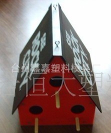 專業(yè)定制，品質(zhì)保障 臺州嘉嘉塑料模具廠為您打造理想的塑料鳥窩與寵物窩